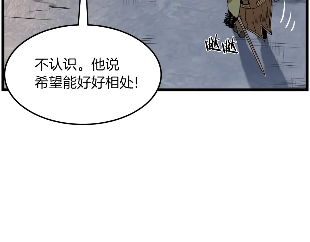 第68话 合作狩猎 第154页