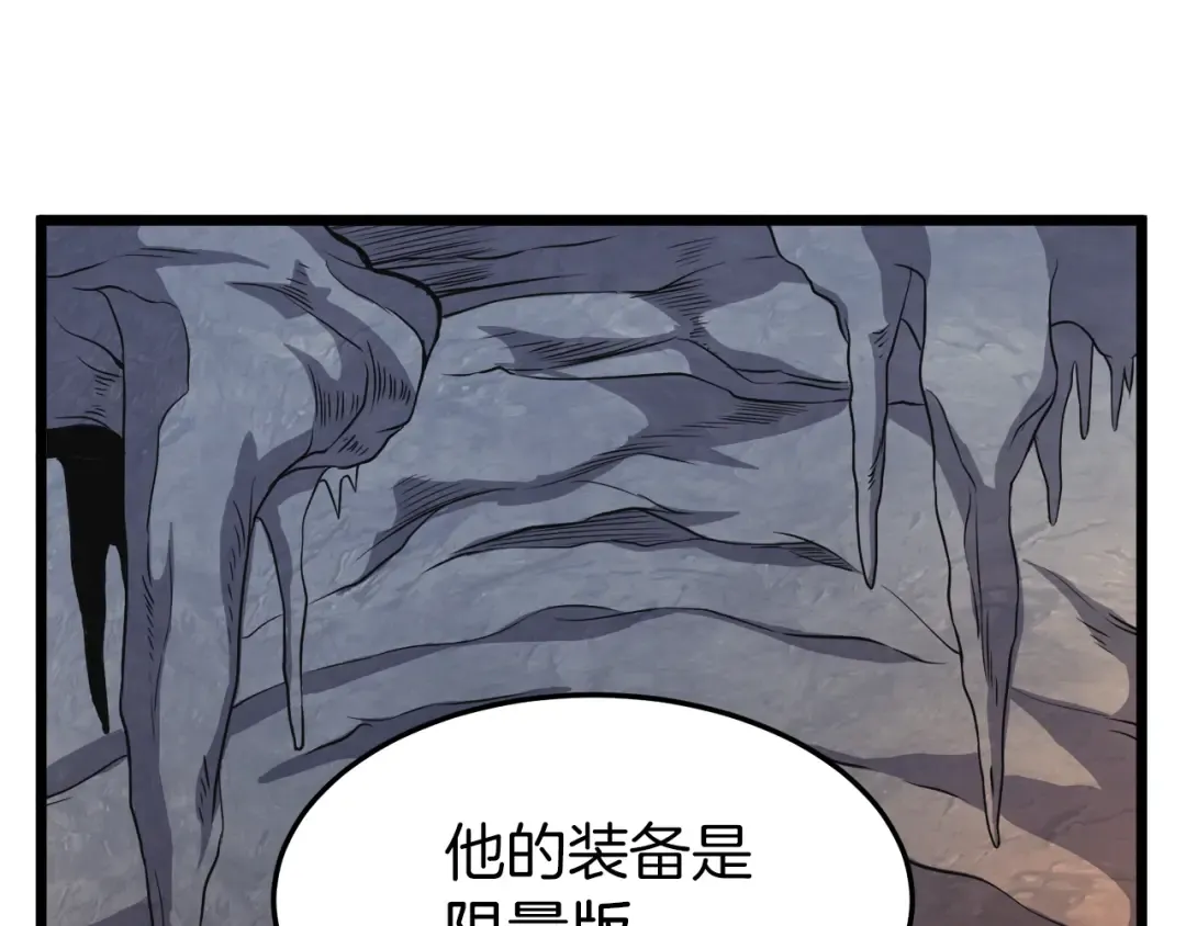 第68话 合作狩猎 第163页