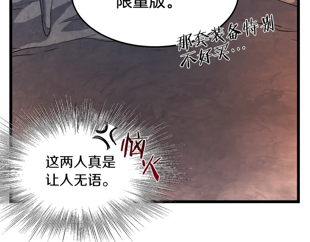第68话 合作狩猎 第164页