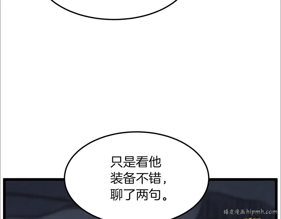 第68话 合作狩猎 第168页