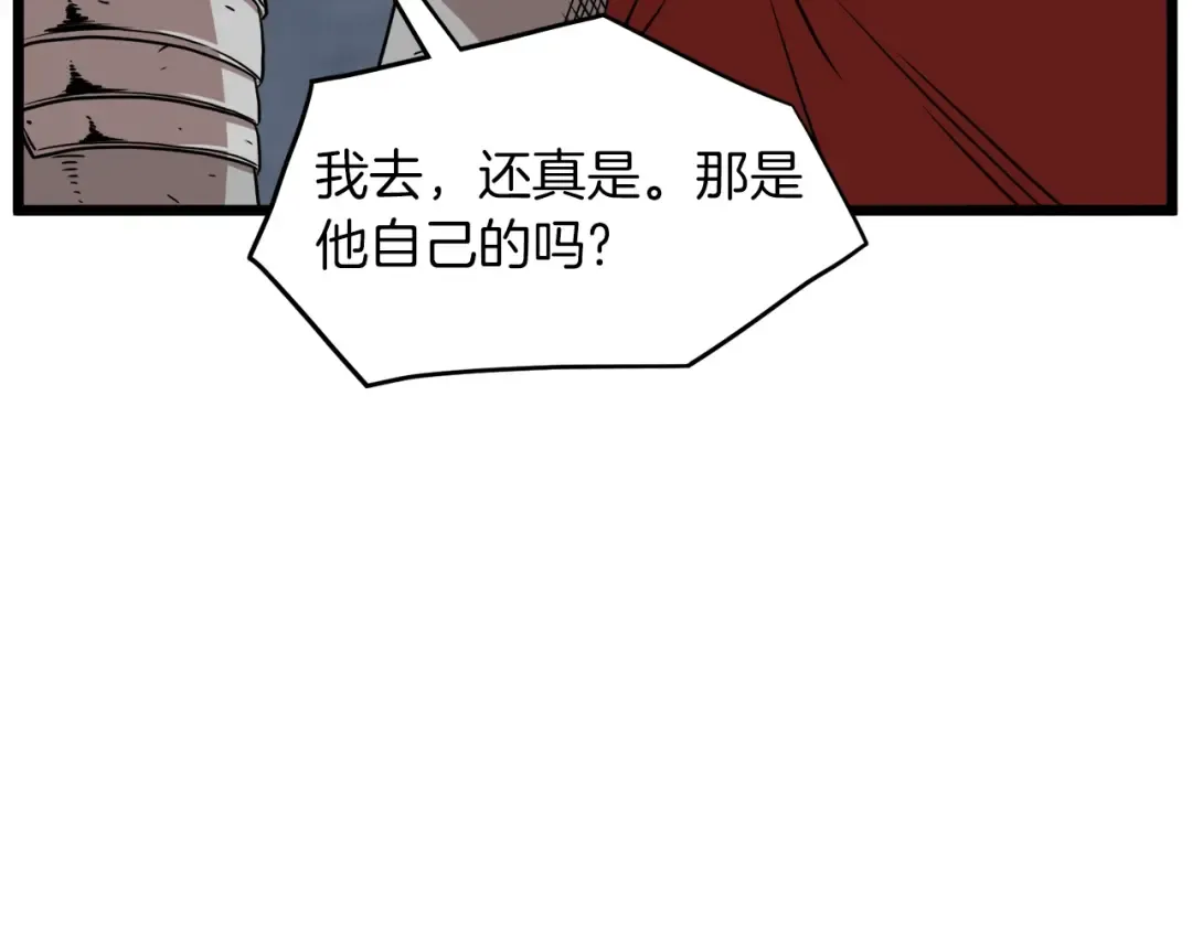 第68话 合作狩猎 第170页