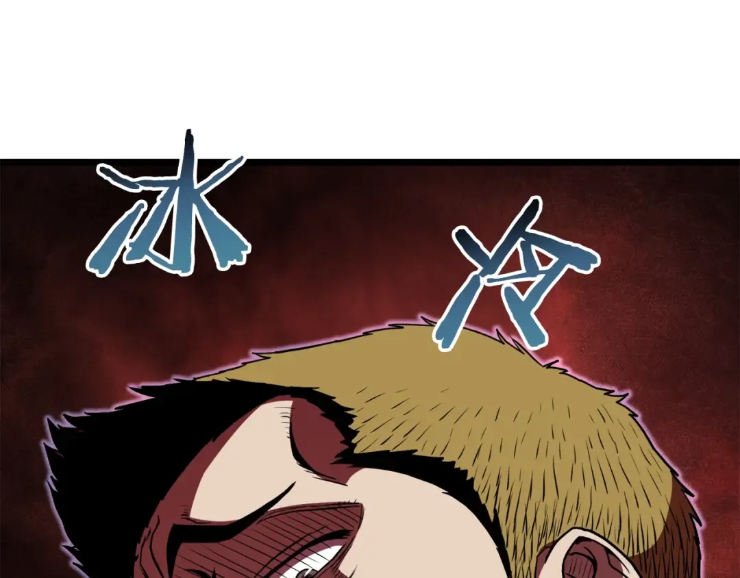 第68话 合作狩猎 第171页