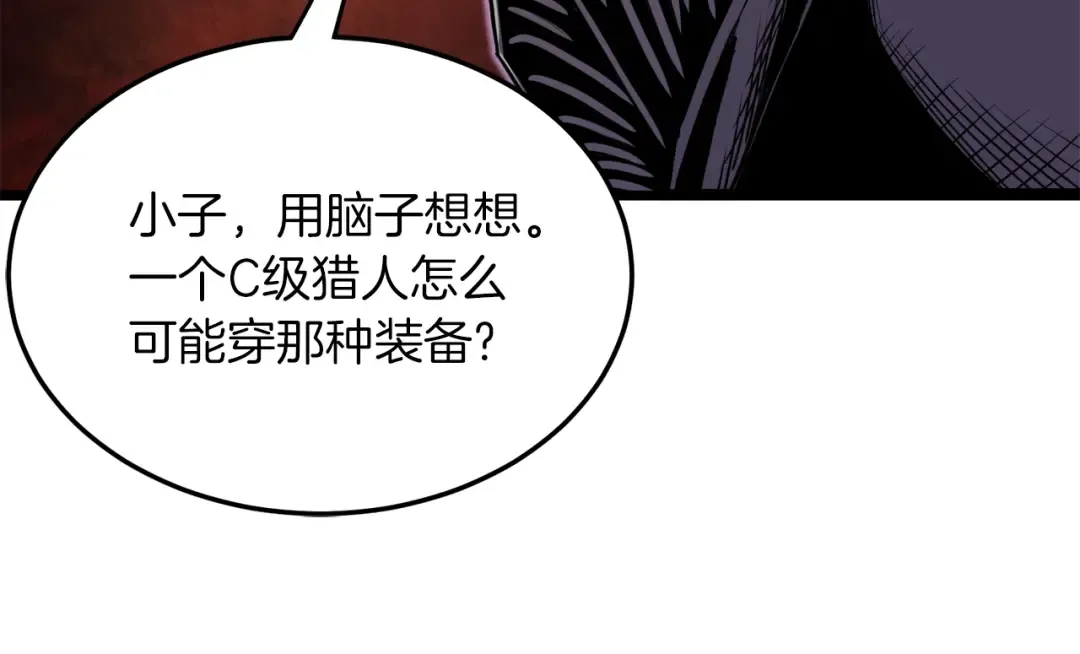 第68话 合作狩猎 第173页