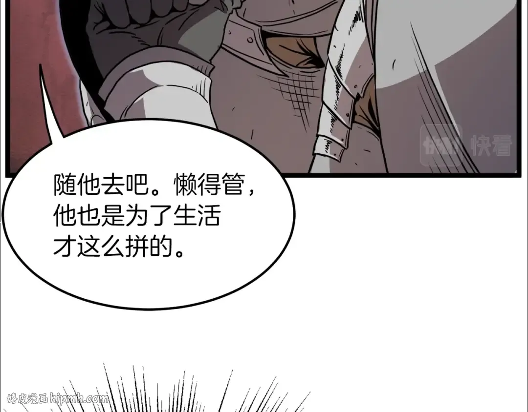 第68话 合作狩猎 第176页