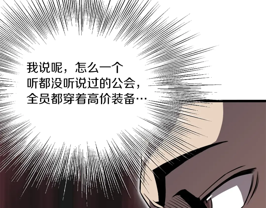 第68话 合作狩猎 第177页