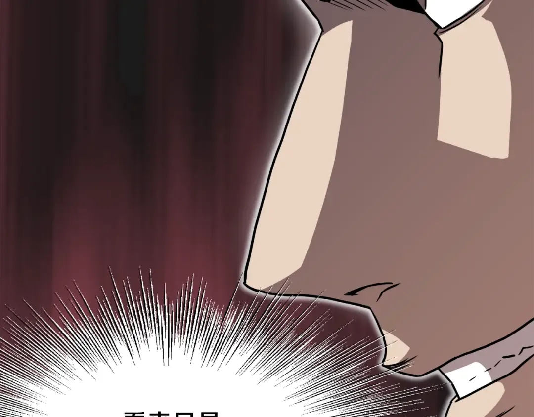 第68话 合作狩猎 第178页