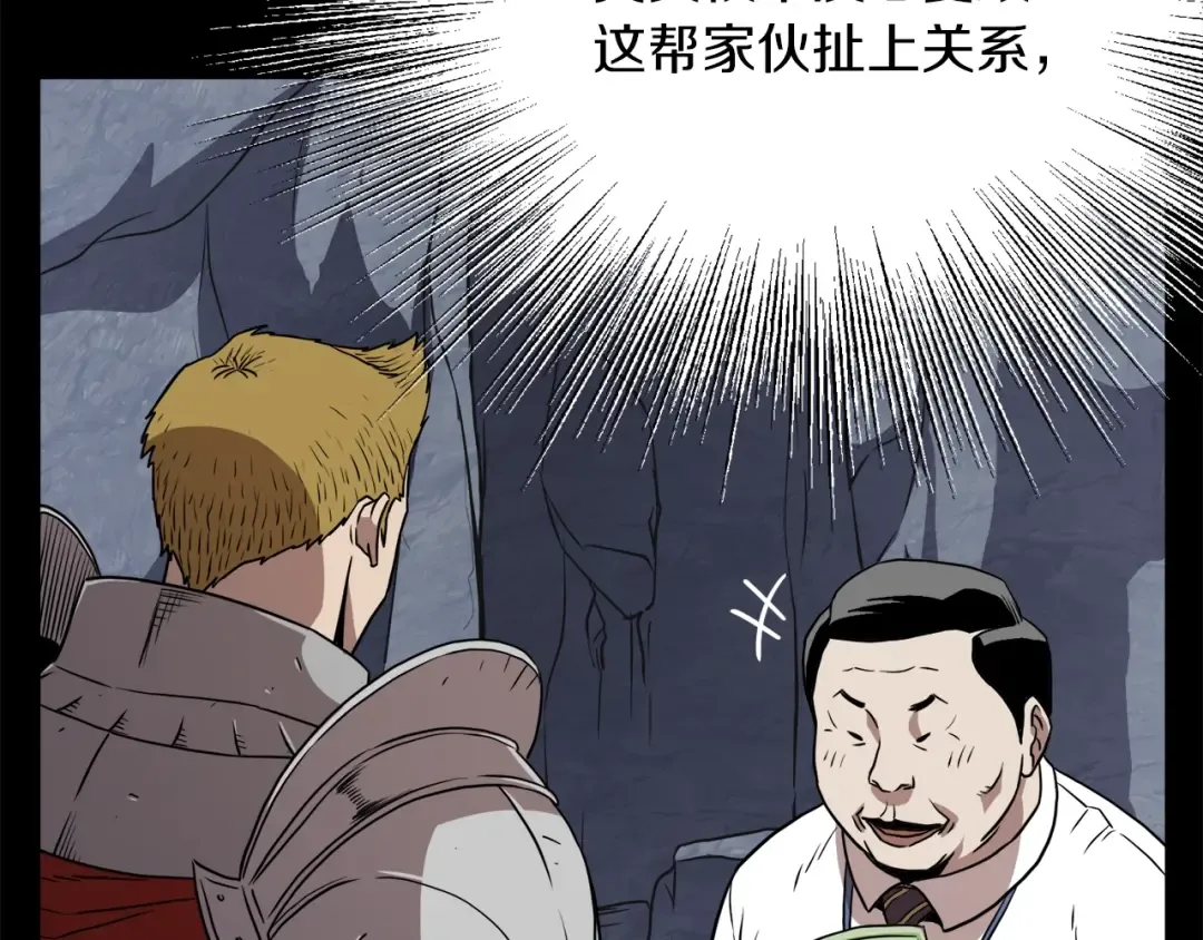 第68话 合作狩猎 第180页
