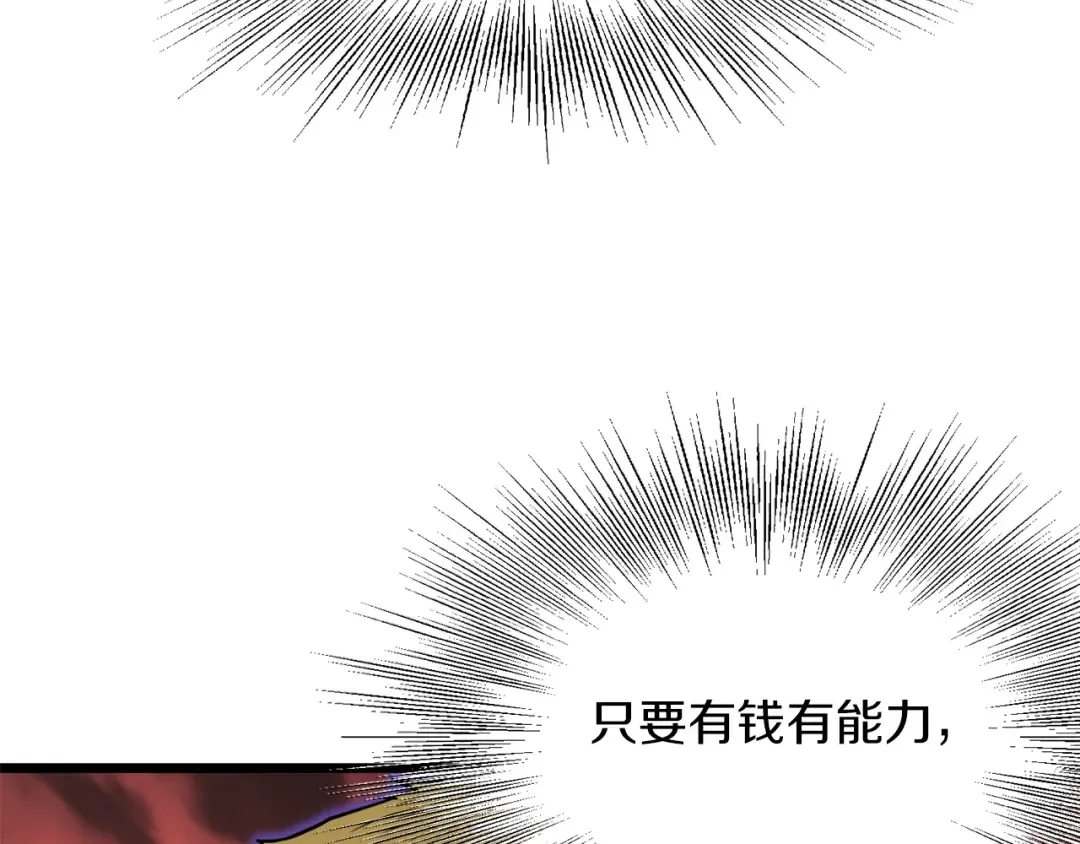 第68话 合作狩猎 第185页