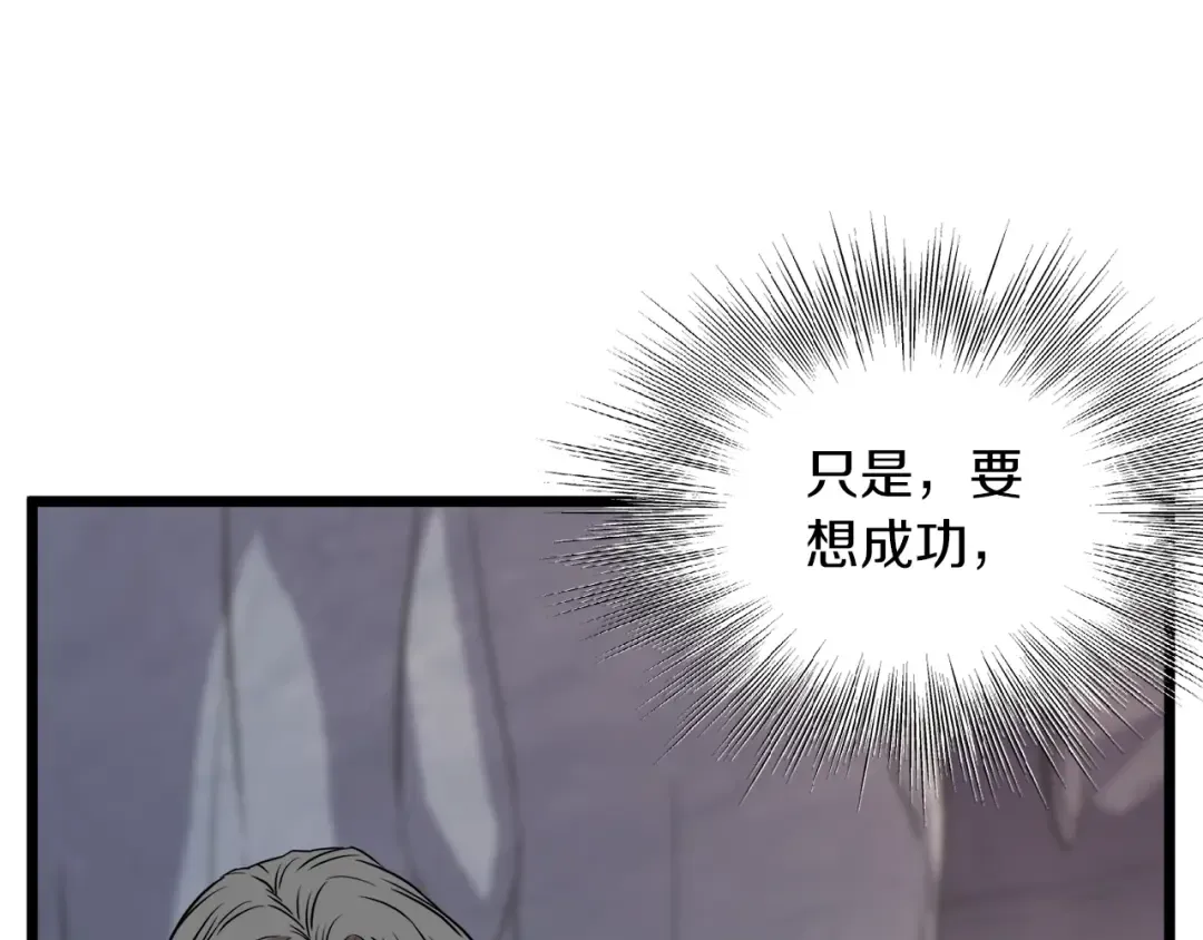 第68话 合作狩猎 第189页