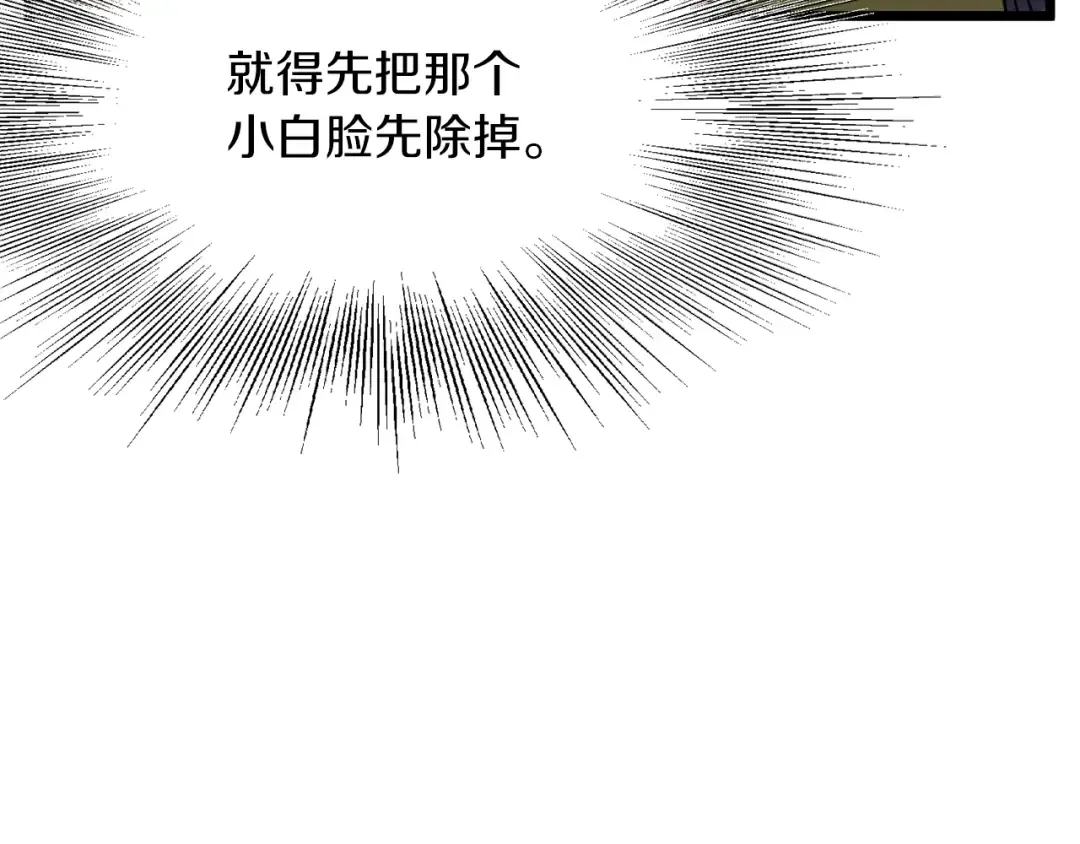 第68话 合作狩猎 第191页