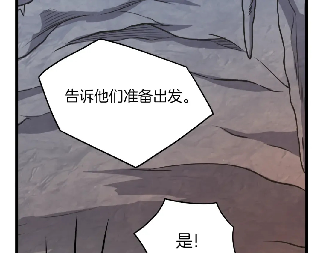 第68话 合作狩猎 第197页