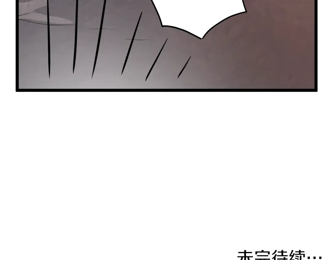 第68话 合作狩猎 第198页