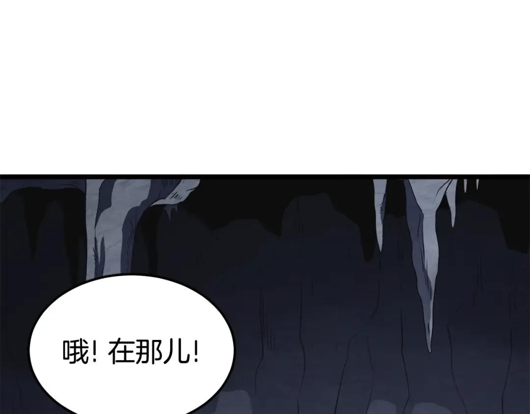 第69话 豪华赌局 第4页