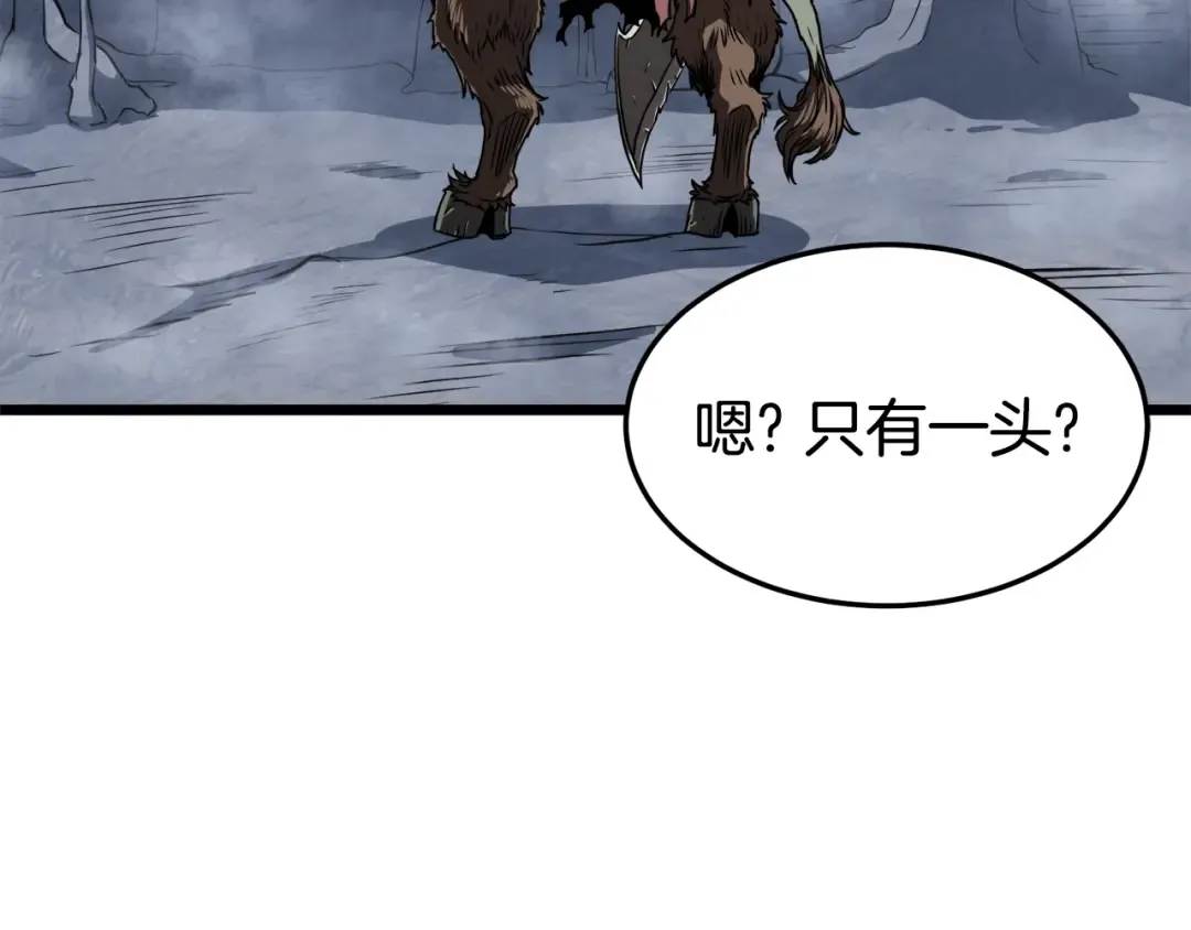 第69话 豪华赌局 第6页