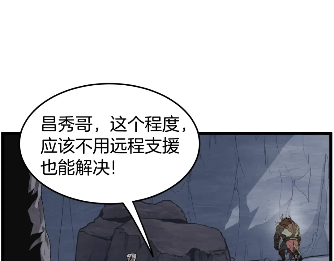 第69话 豪华赌局 第7页