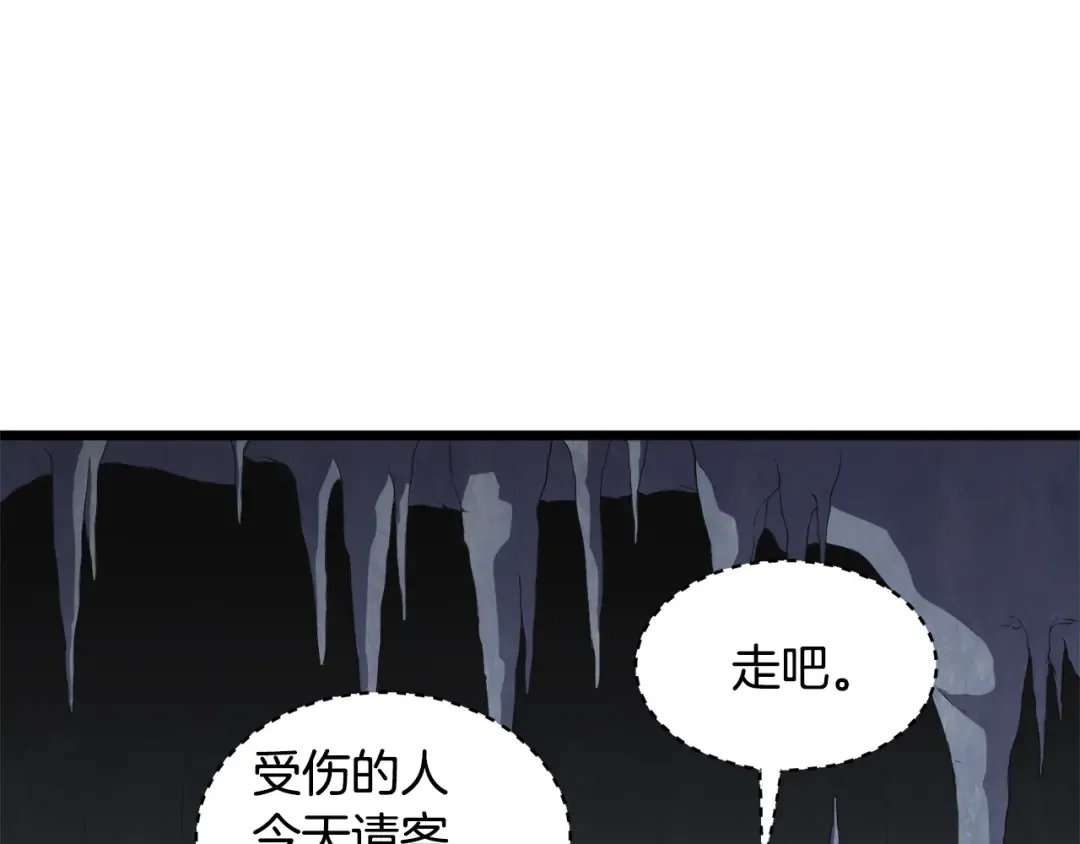 第69话 豪华赌局 第10页