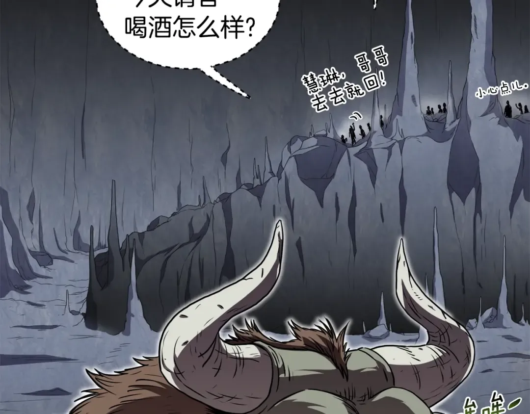 第69话 豪华赌局 第11页
