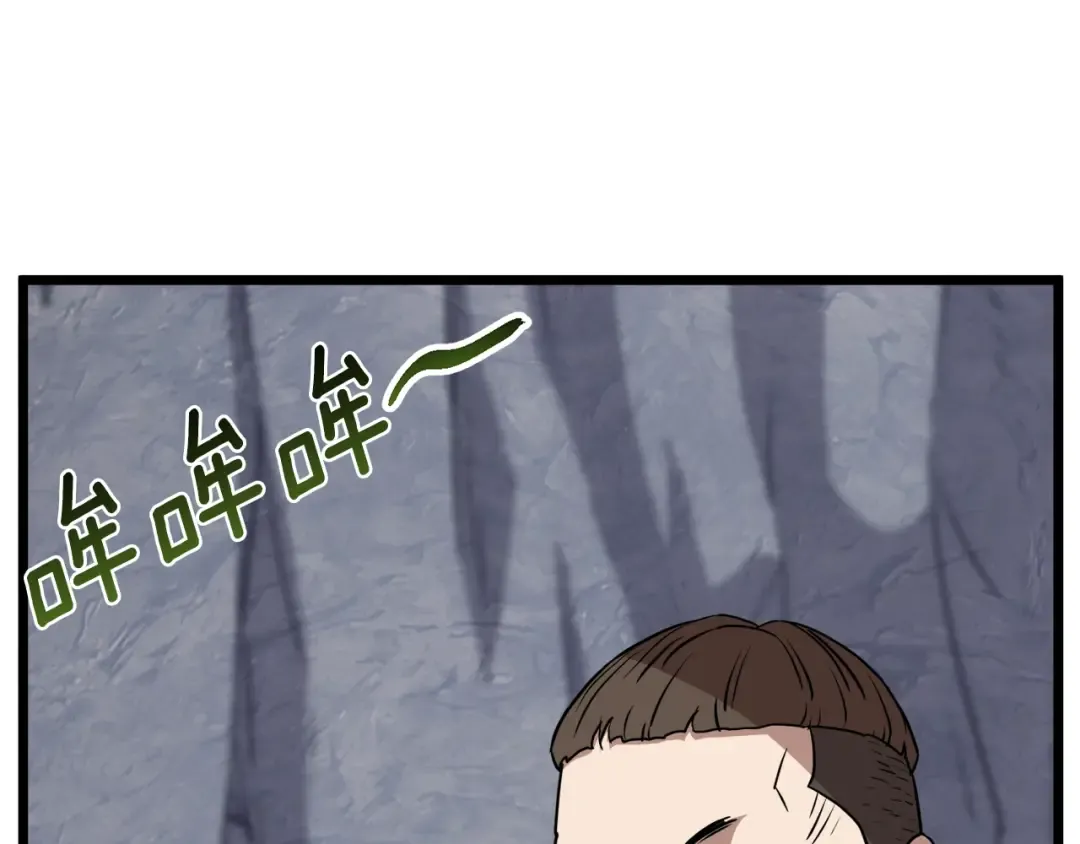 第69话 豪华赌局 第13页