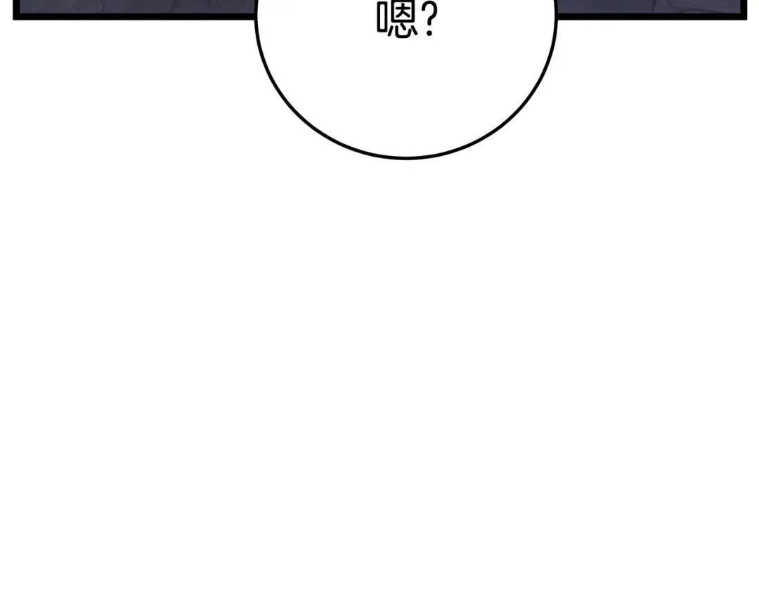第69话 豪华赌局 第15页