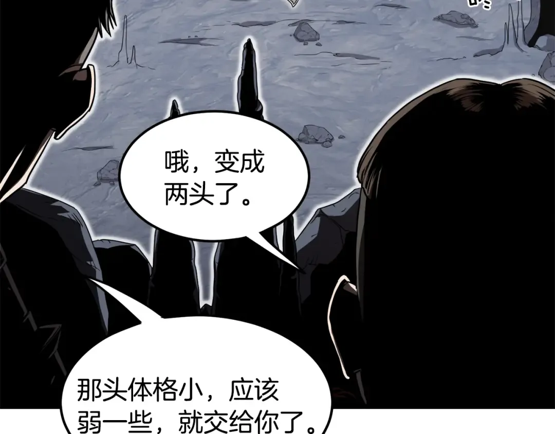 第69话 豪华赌局 第17页