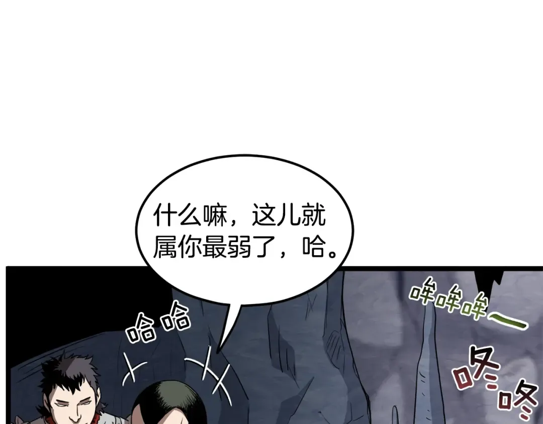 第69话 豪华赌局 第19页