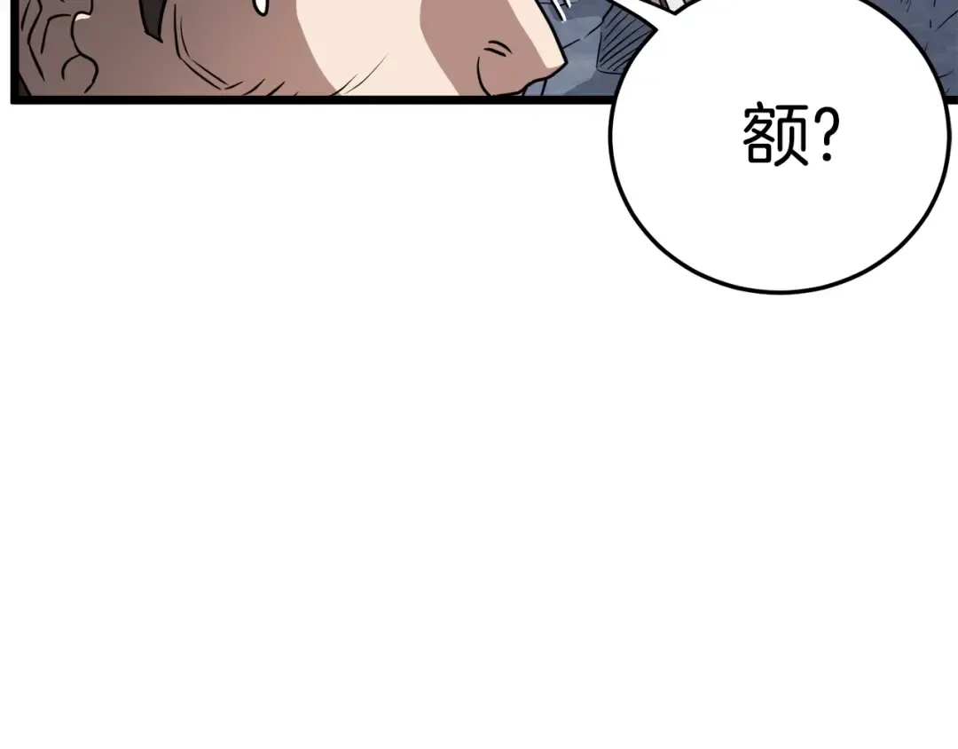 第69话 豪华赌局 第21页