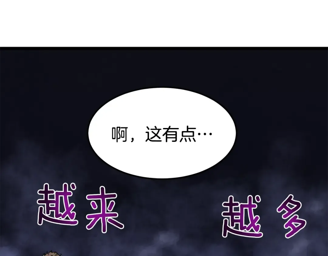 第69话 豪华赌局 第22页