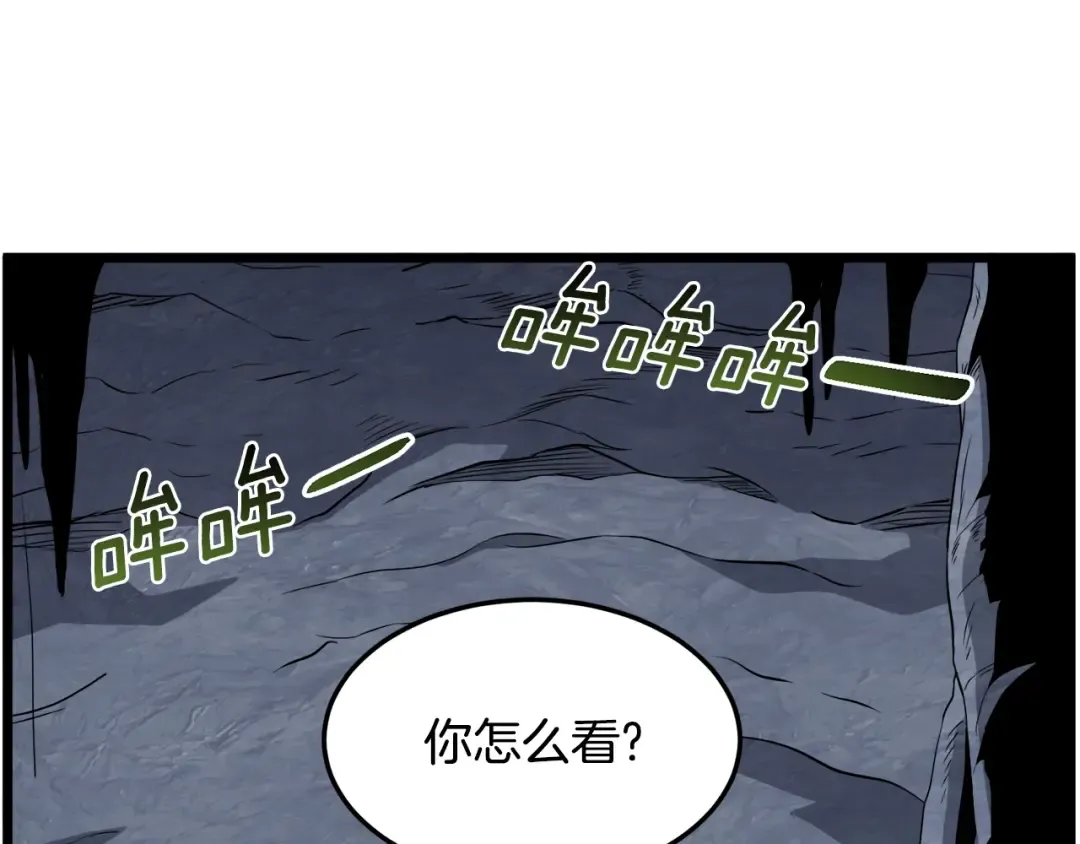 第69话 豪华赌局 第28页