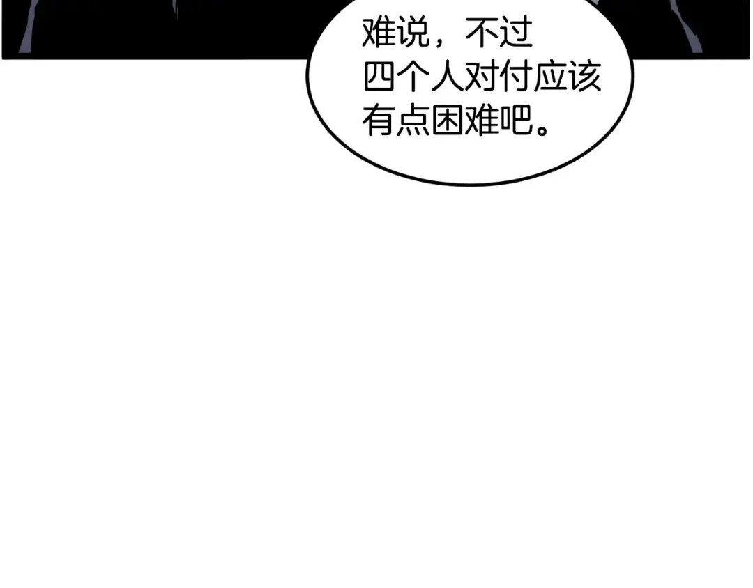 第69话 豪华赌局 第30页