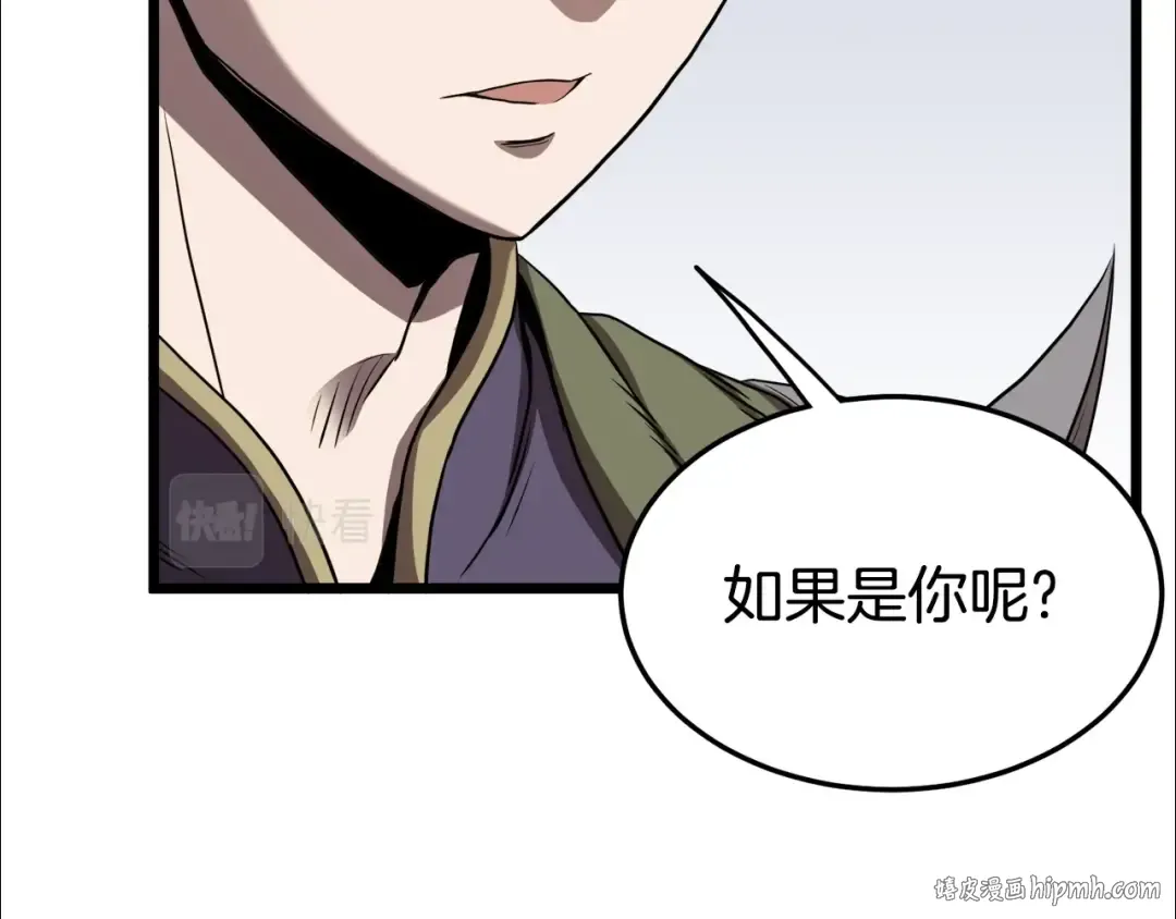 第69话 豪华赌局 第32页