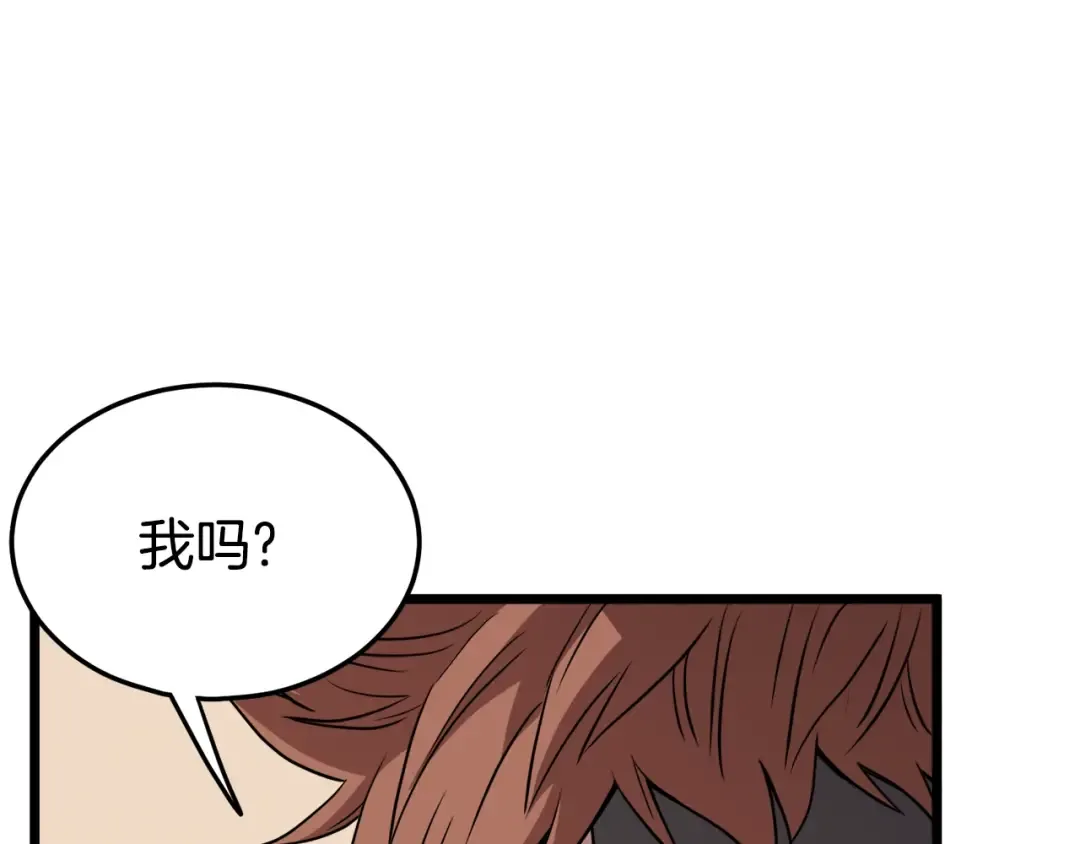 第69话 豪华赌局 第33页