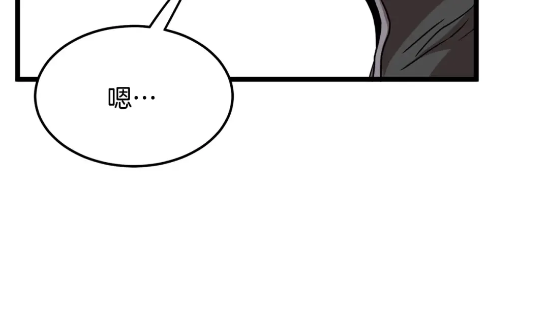 第69话 豪华赌局 第35页