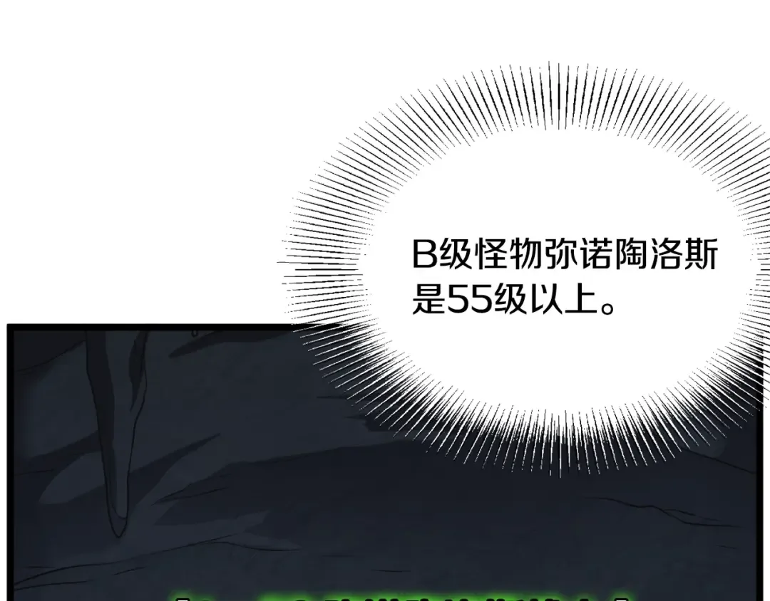 第69话 豪华赌局 第36页