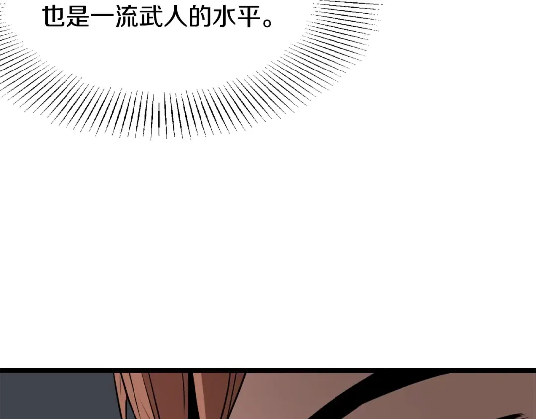 第69话 豪华赌局 第38页