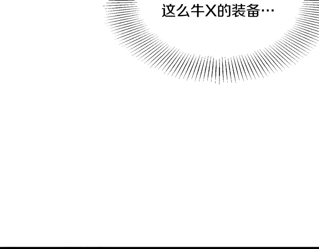 第69话 豪华赌局 第43页