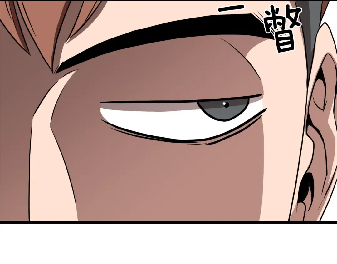 第69话 豪华赌局 第44页