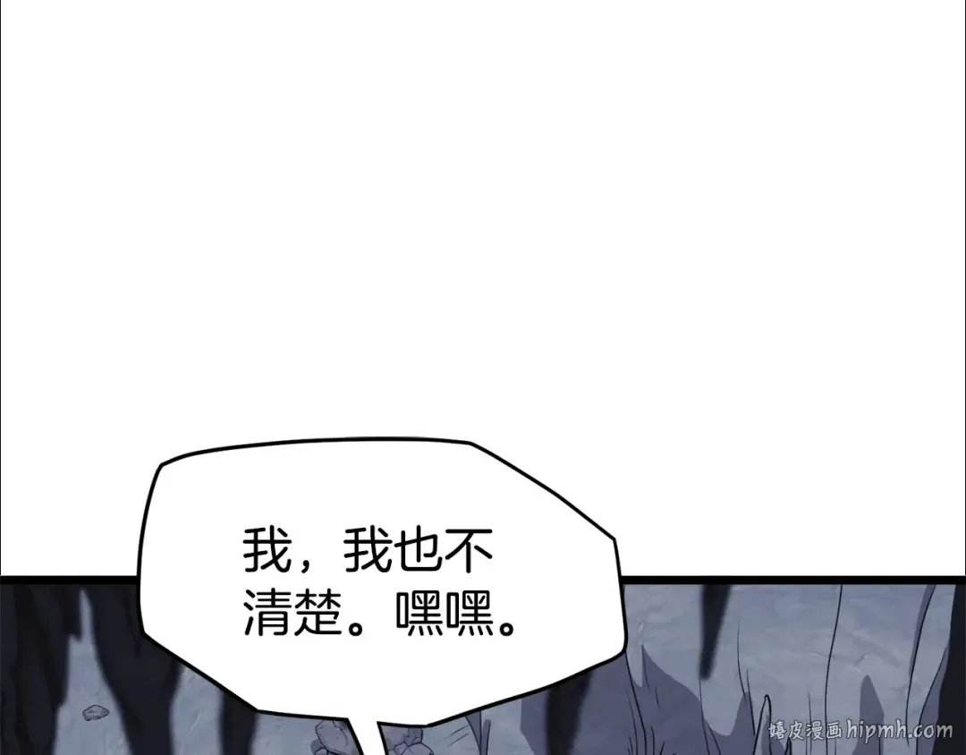 第69话 豪华赌局 第48页