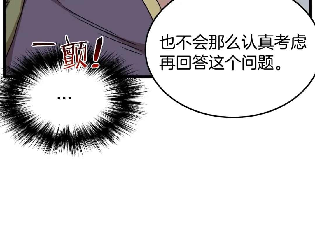 第69话 豪华赌局 第54页