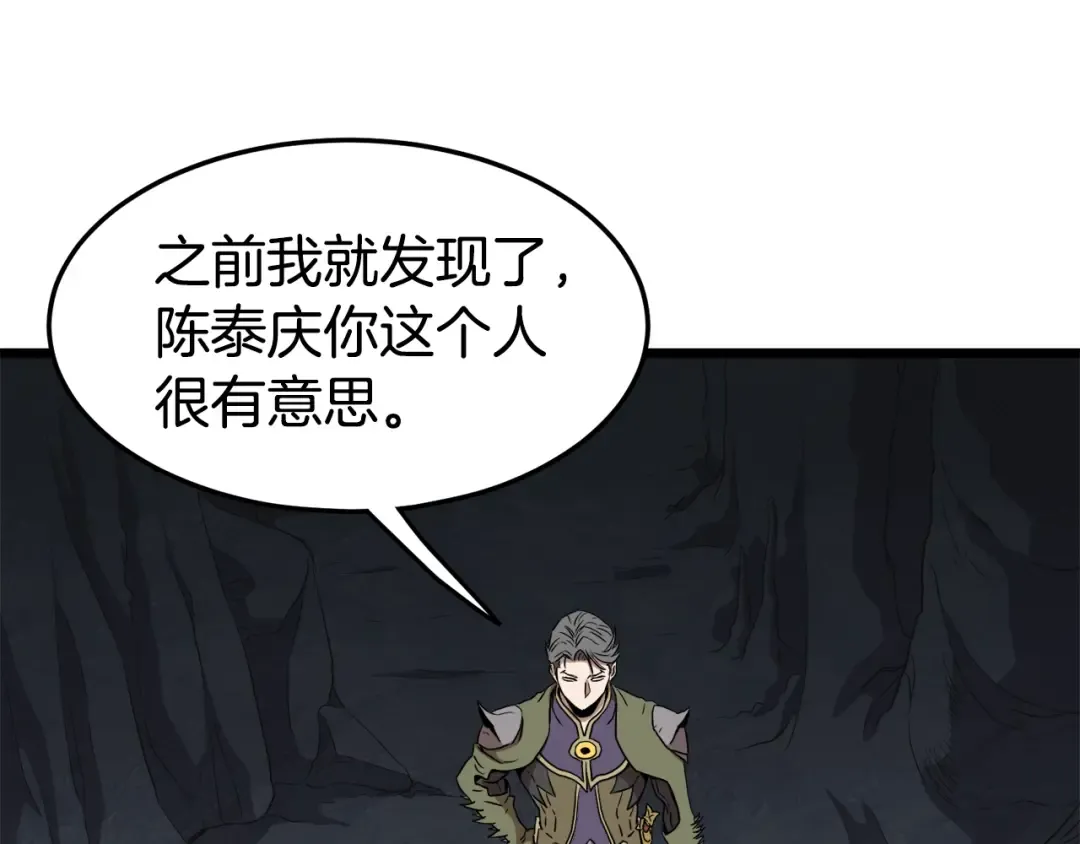 第69话 豪华赌局 第55页