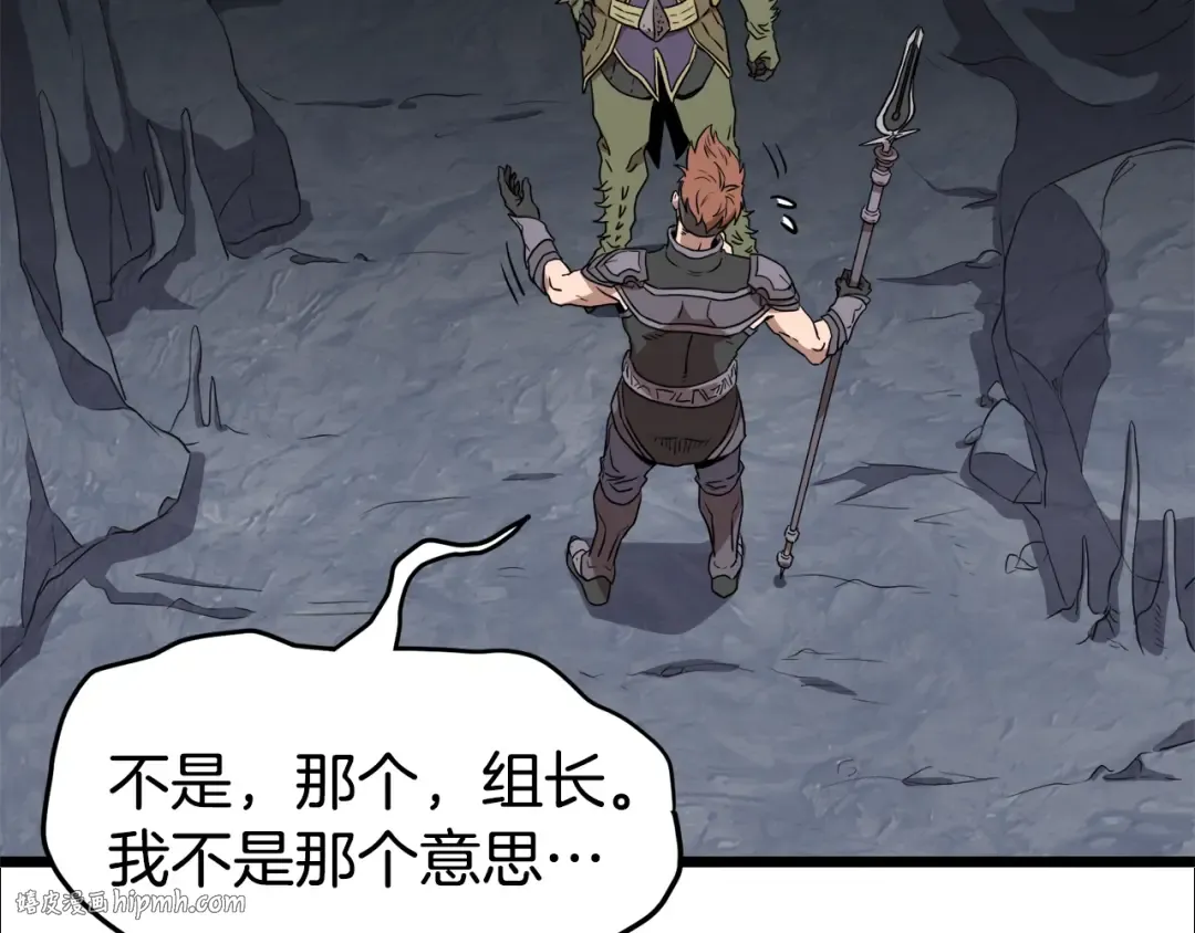第69话 豪华赌局 第56页