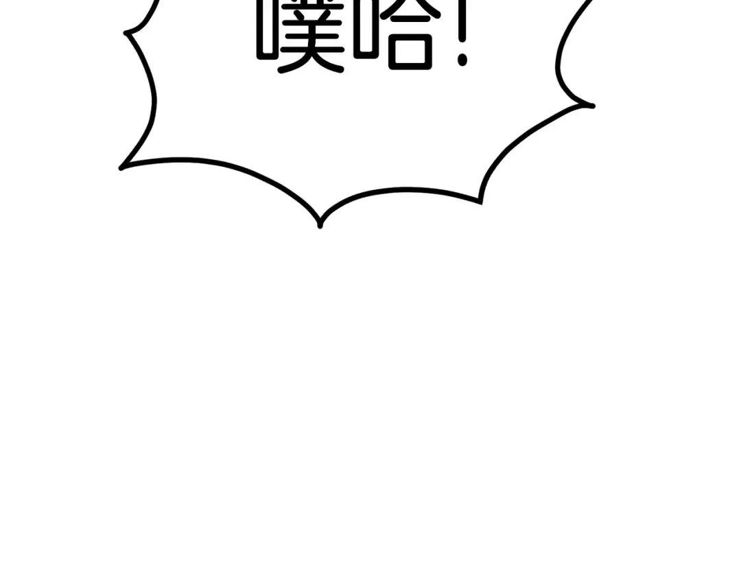 第69话 豪华赌局 第58页