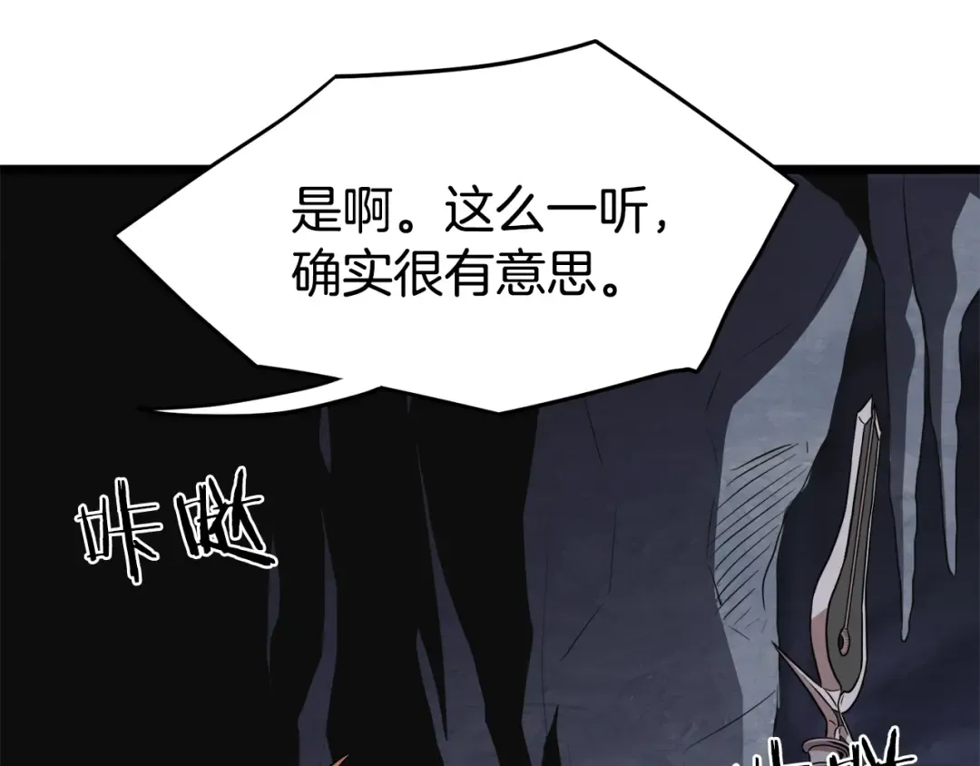 第69话 豪华赌局 第59页