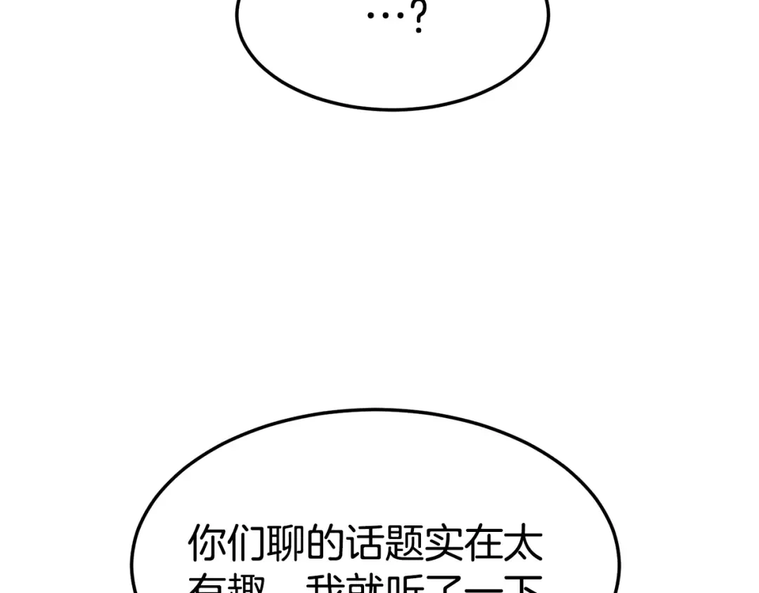 第69话 豪华赌局 第61页
