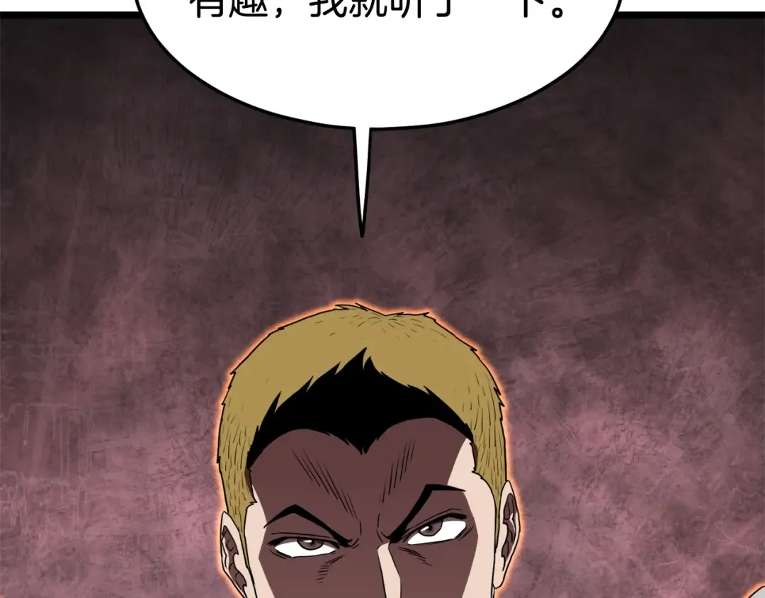 第69话 豪华赌局 第62页