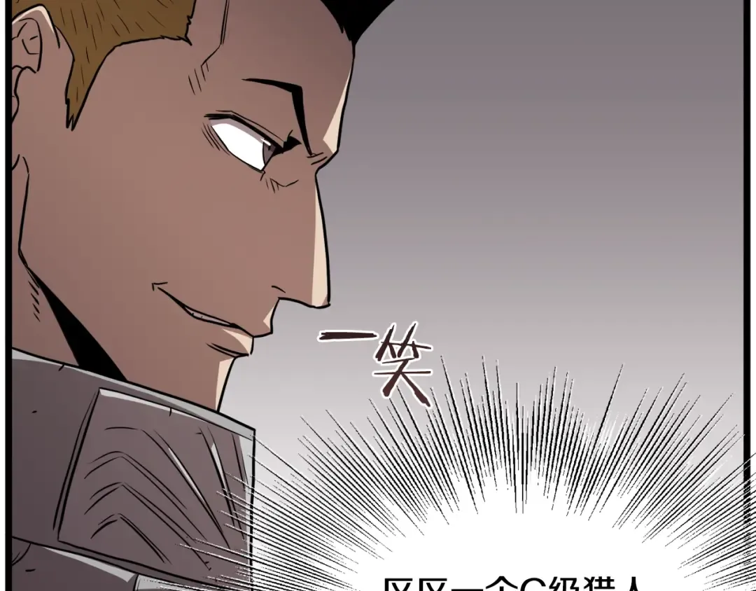 第69话 豪华赌局 第70页