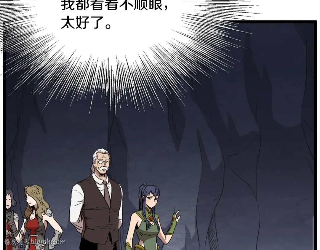 第69话 豪华赌局 第72页