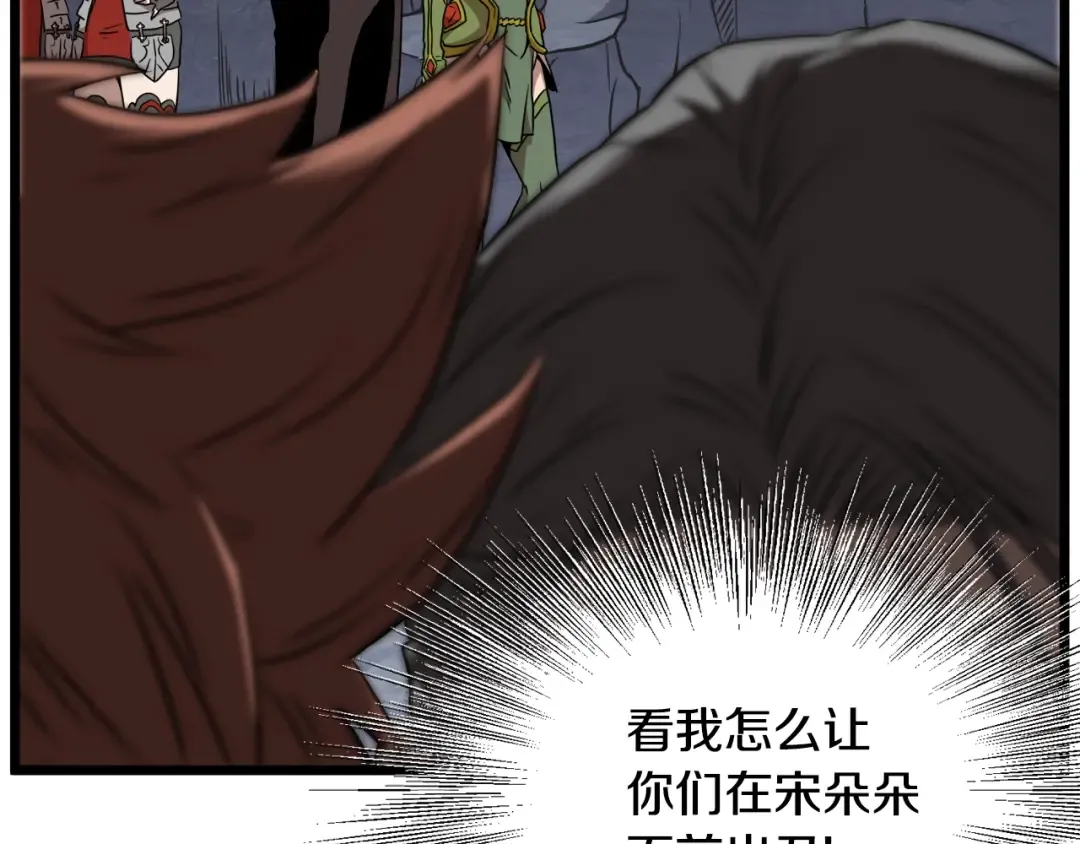 第69话 豪华赌局 第73页