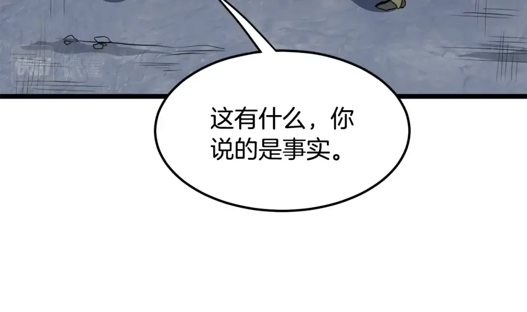 第69话 豪华赌局 第76页