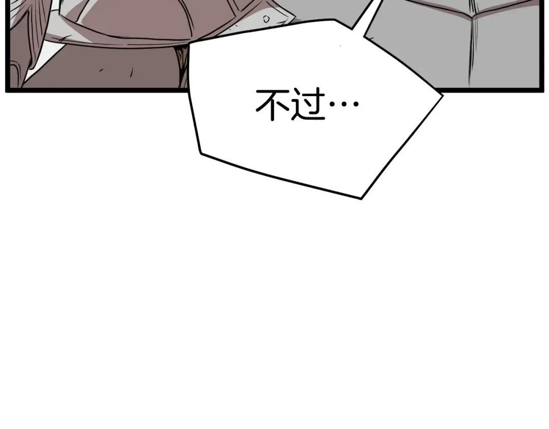 第69话 豪华赌局 第79页