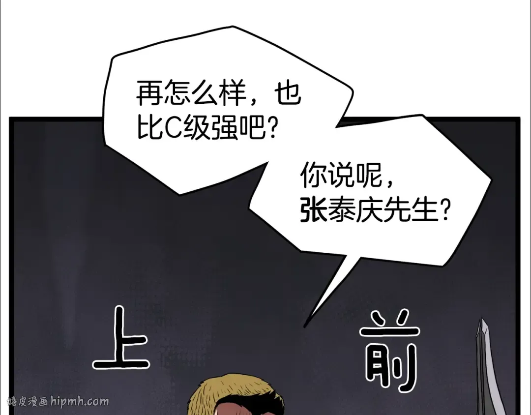 第69话 豪华赌局 第80页